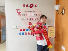 (1175)李根 – 95 后芯片工程师的热血善举:从受助到助人的生命接力 – 2025年03月14日