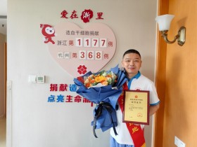 (1177)林刚 – 十年后再伸援手!杭州教师捐献造血干细胞为患者带去希望 – 2025年03月17日