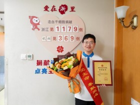 (1179)俞泽雨 – 20年栽一朵生命之花 – 2025年03月21日