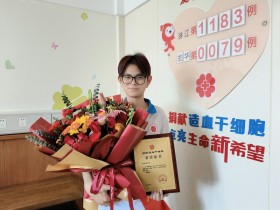 (1183)赵子进 – 又帅又有爱心!湖南00后小伙在金华成功捐献造血干细胞 – 2025年03月25日