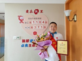(1184)张立 – 老兵16年前许下的生日愿望 如今化作他人“生命的种子” – 2025年03月25日