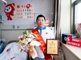 (1190)叶添 – “95后”鹿城红会基层干部用生命践行大爱使命 – 2025年04月01日