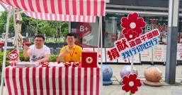矢志人道践初心 大爱无言见真情