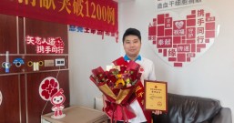 (1200)王旭丛 – 记录再刷新!浙江省突破1200例! – 2025年05月09日