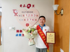 (1203)李轶康 – “救人是本能!”杭州外科医生捐献造血干细胞为生命续航 – 2025年05月19日
