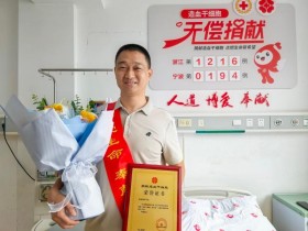 (1216)金春明 – 十五载爱心守候终结果 基层干部成功捐献“生命种子” – 2025年06月09日