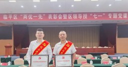 祝贺!黄钢锋、徐胜松荣获区示范型冠名党员服务站称号