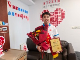 (1221)任超煜 – 柯桥最年轻的造血干细胞捐献者 – 2025年06月16日
