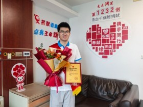 (1232)徐向成 – 暑假不躺平!研二学生用“生命之血”完成特殊社会实践 – 2025年07月14日