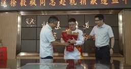 让“尚善”成为城市最亮的底色 ——致敬徐毅枫赴杭捐献造血干细胞