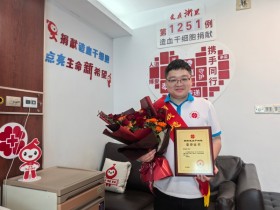 (1251)徐毅枫 – 江山医师完成造血干细胞捐献 用爱心为生命续航 – 2025年08月18日