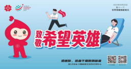 “生命种子”在“浙”里生长