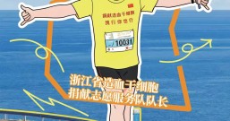 我从来没有如此热爱过生命