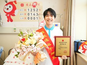 (1252)倪志豪 – 青年学子从容诠释“大爱”,成龙港造干捐献“首例” – 2025年08月29日