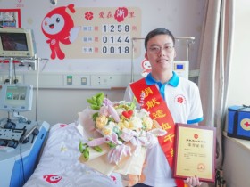 (1258)王海君 – 了不起!乐清一医学生献造血干细胞,帮 10 岁患病娃闯难关 – 2025年09月05日