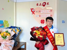 (1259)陈哲 – “90后”药剂师用热血为生命续航 – 2025年09月05日