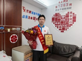 (1263)包新辉 – 无偿献血5次后,他将生命之光传递给陌生人 – 2025年09月10日