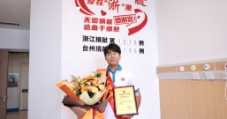 (1275)王刚 – 一份为造干受捐者准备的生日大礼!280毫升“生命种子”启程 – 2025年10月14日
