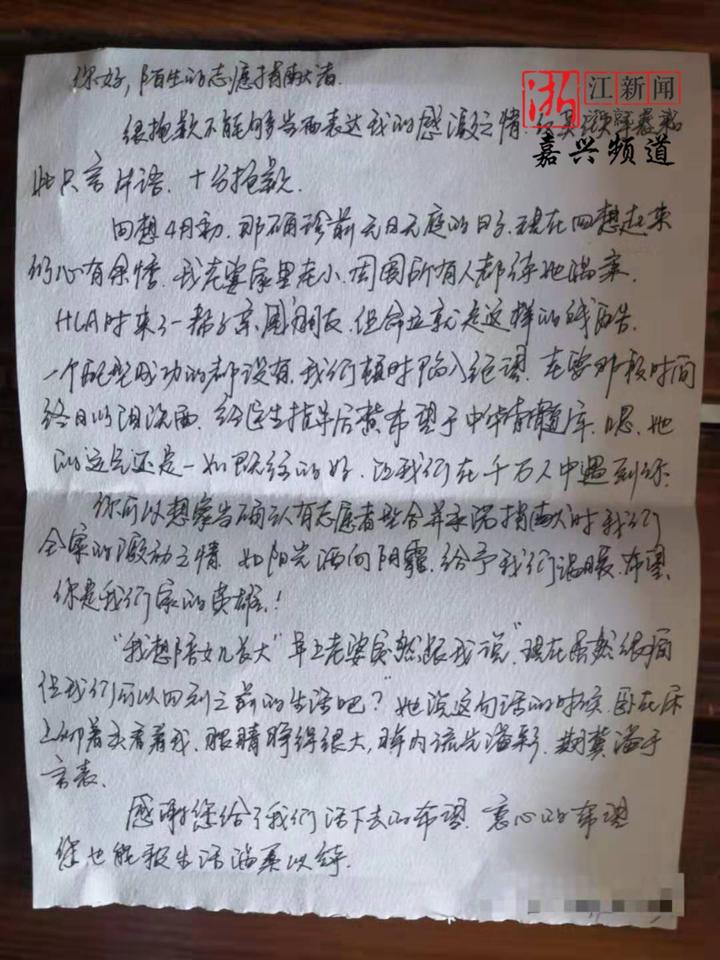 （495）顾浚卿 – 我付出一点点就能挽救一个生命，值！ – 2019年08月30日 捐献名录 第2张