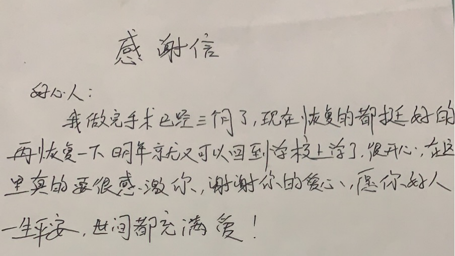 感恩你我 湖州市红十字会慰问12名造血干细胞捐献者 新闻动态 第2张