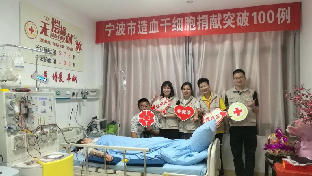 宁波市红十字造血干细胞捐献志愿服务队
