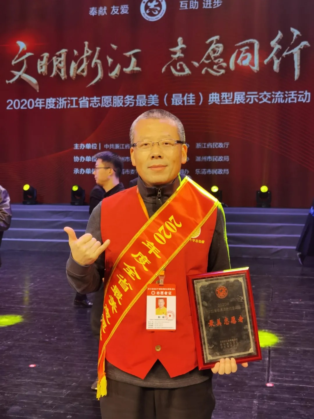 “红马甲”你真美！靳毅荣获2020年度浙江省最美志愿者称号！ 志愿风采 第2张