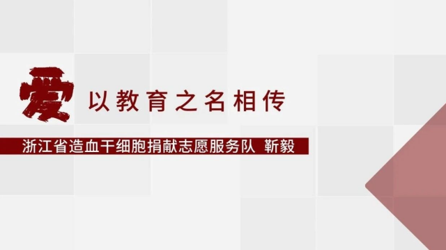 生命教育 | 爱，以教育之名相传 下载中心 第1张