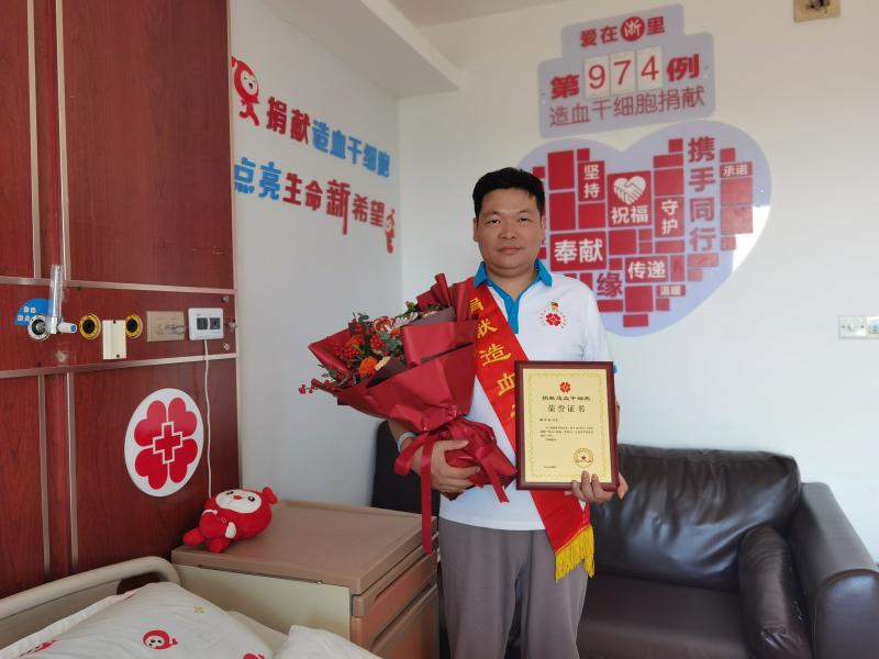 （974）陈令杰 – 台州爱心人士捐献造血干细胞，为远方的陌生人存入了一份生命种子 – 2023年11月28日 捐献名录 第1张