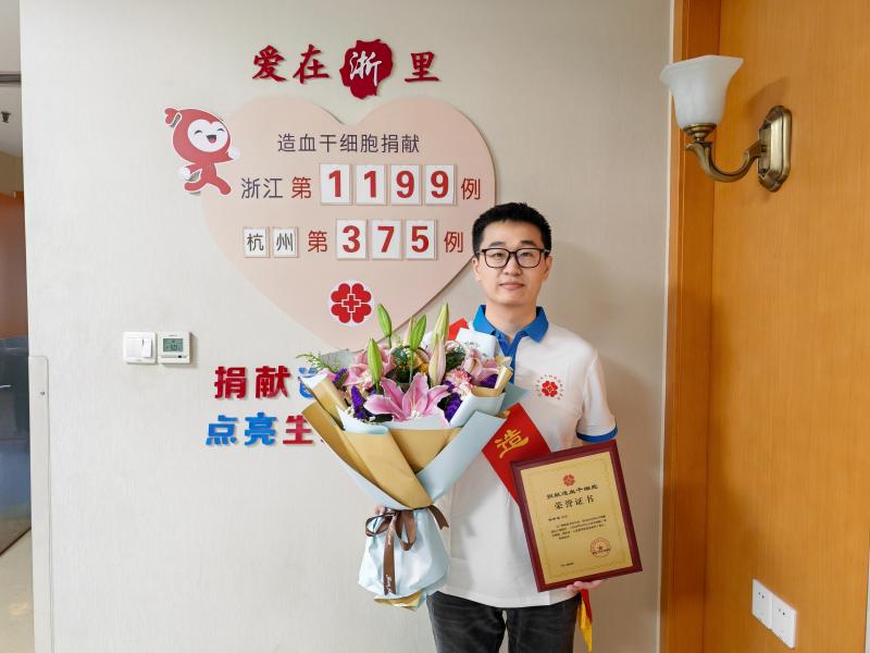 浙江省第1199例，徐彬斌，来自杭州临平，2025年5月8日，采集淋巴细胞73毫升