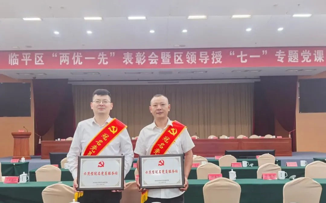 祝贺！黄钢锋、徐胜松荣获区示范型冠名党员服务站称号 志愿风采 第1张