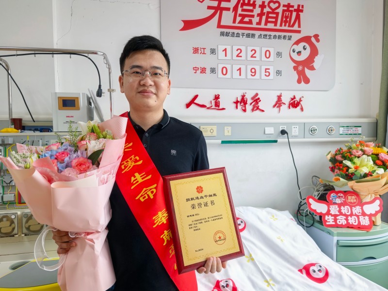 胡建摇，浙江省第1220例，来自宁波镇海，6月13日，采集120毫升