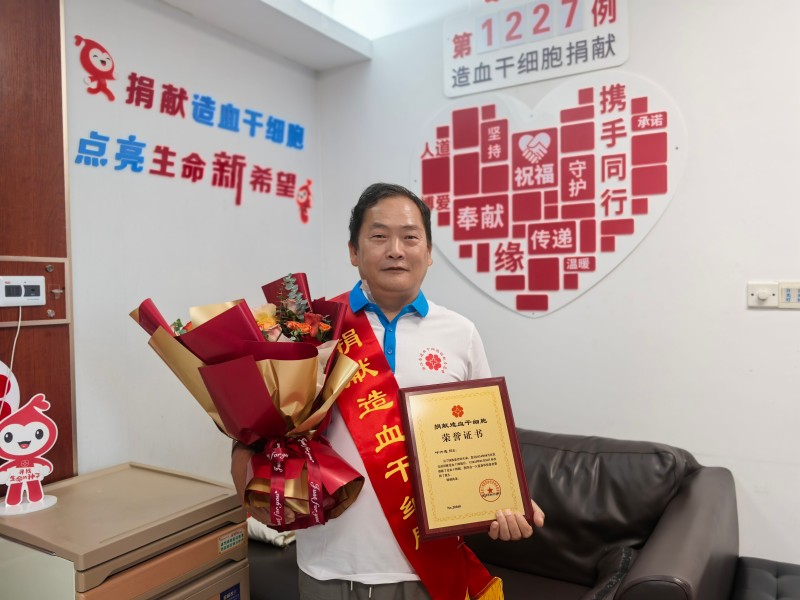 叶六忠，浙江省第1227例，来自衢州开化，6月30日采集306毫升