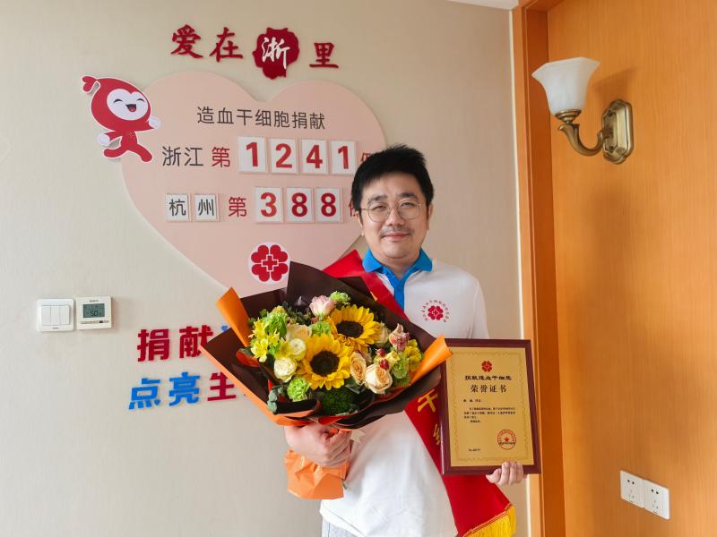李能，浙江省第1241例，来自杭州临平，2025年8月1日，采集232毫升