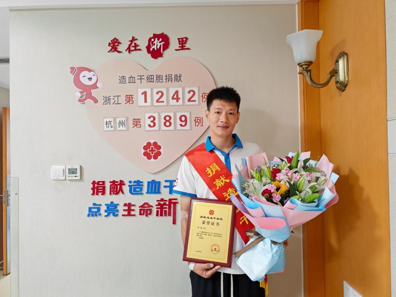 李宽，浙江省第1242例，来自杭州萧山，2025年8月5日，采集240毫升