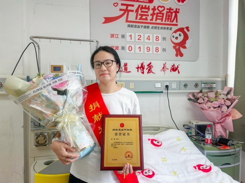 徐娜，浙江省第1248例，来自宁波余姚，2025年8月12日，采集200毫升