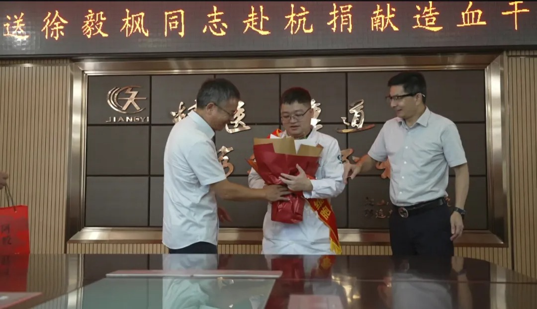 让“尚善”成为城市最亮的底色 ——致敬徐毅枫赴杭捐献造血干细胞 媒体报道 第1张