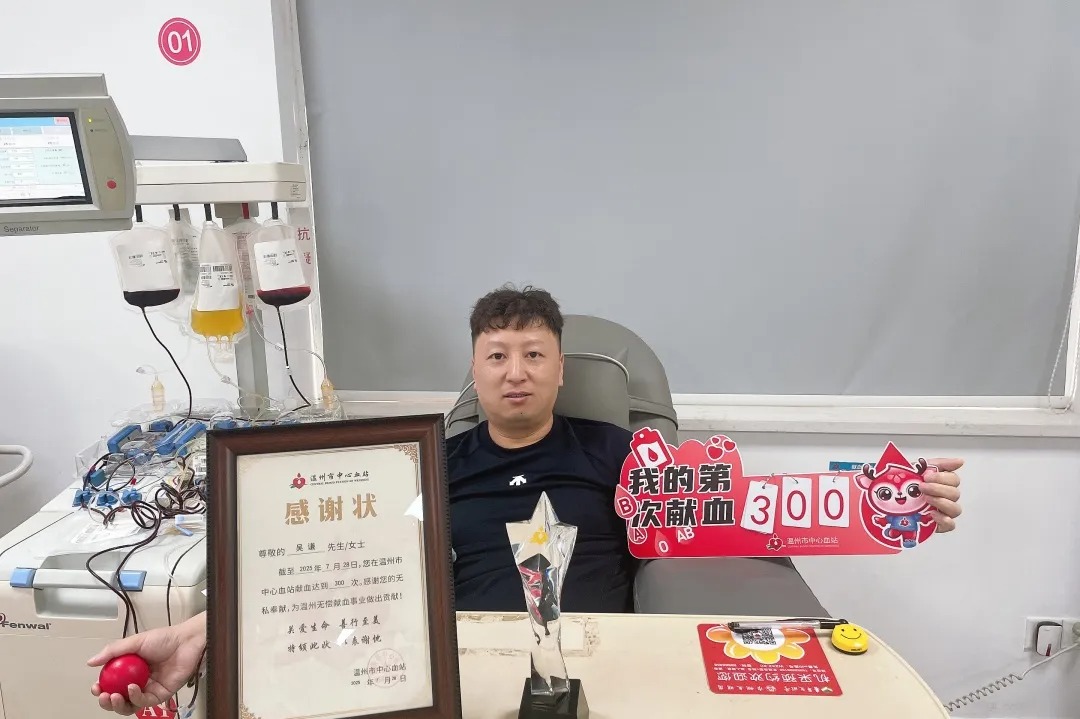 46岁退役军人吴谦献血300次，用116000毫升热血诠释“奉献”二字 志愿风采 第1张