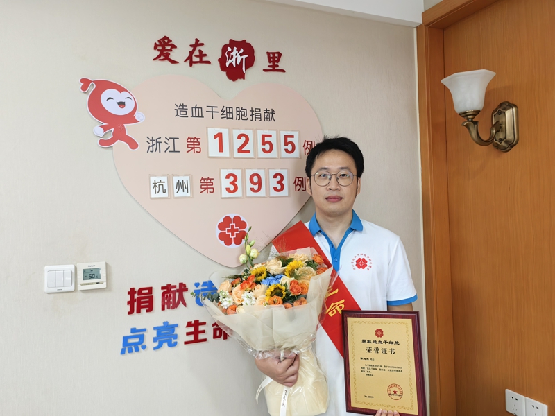 陈旭杰，浙江省第1255例，来自杭州富阳，2025年9月1日，采集272毫升