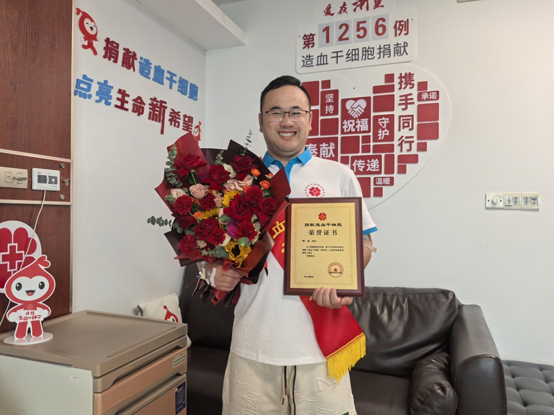 何杰，浙江省第1256例，来自杭州余杭，2025年9月2日，采集260毫升