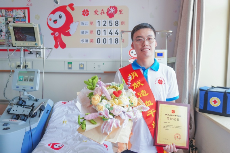 王海君，浙江省第1258例，来自温州乐清，2025年9月5日，采集200毫升