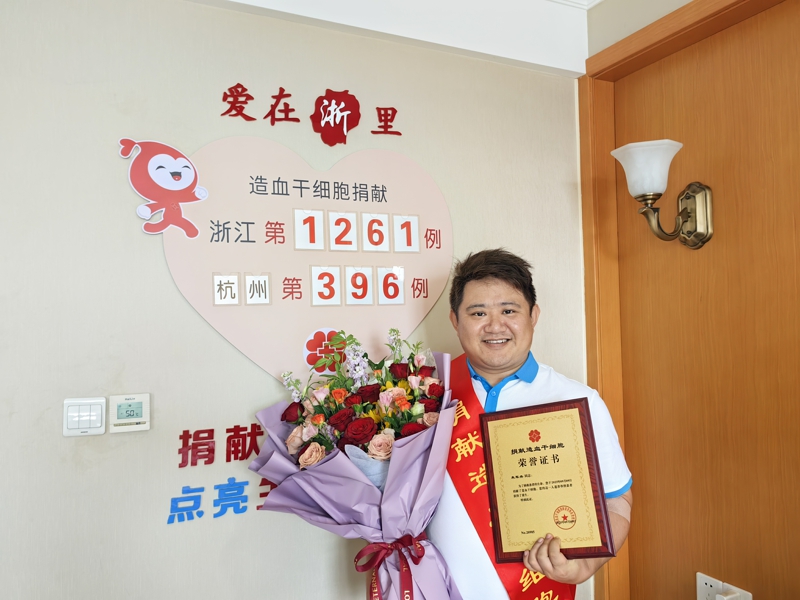 朱军杰，浙江省第1261例，来自杭州富阳，2025年9月9日，采集196毫升！