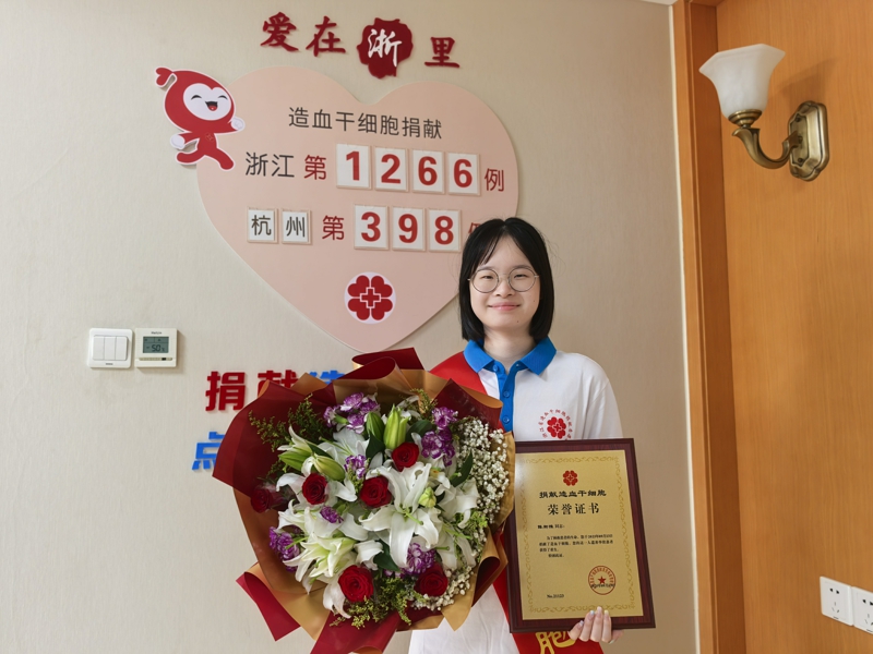 陈斯雅，浙江省第1266例，来杭州西湖，2025年9月23日，采集200毫升！