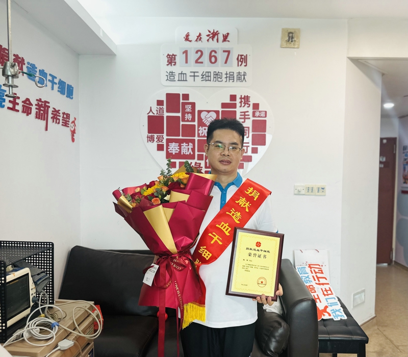 张帝，浙江省第1267例，来杭州余杭，2025年9月23日，采集323毫升！