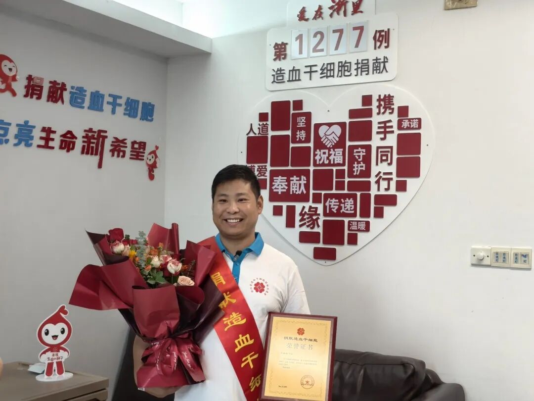 李圣涛，浙江省第1277例，来自丽水莲都，2025年10月17日，采集305毫升