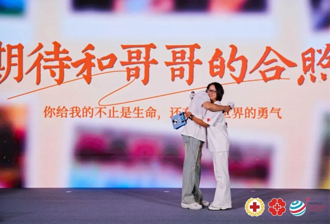 造血干细胞捐献者与受捐者见面会：“终于见到你，我的救命恩人！” 线下活动 第1张