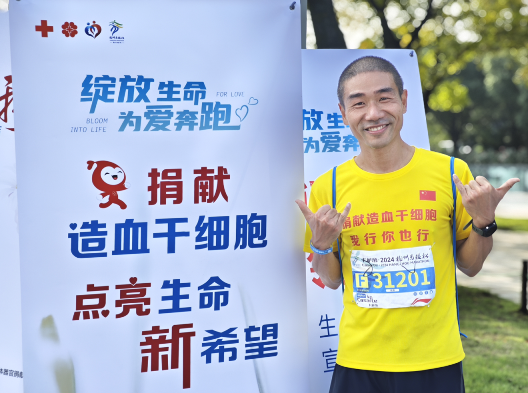 倪滨：为爱奔跑的造血干细胞捐献者 捐献随想 第1张