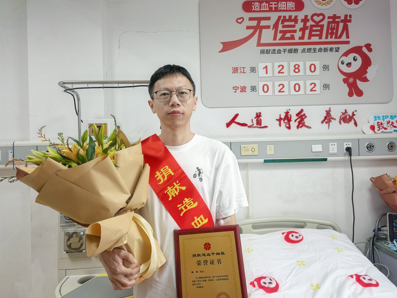 陈晖,浙江省第1280例,来自宁波慈溪,2025年10月20日,采集350毫升 陈晖,浙江省第1280例,来自宁波慈溪,2025年10月20日,采集350毫升