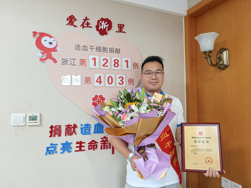 汪根培,浙江省第1281例,来自杭州淳安,2025年10月20日,采集330毫升! 汪根培,浙江省第1281例,来自杭州淳安,2025年10月20日,采集330毫升!