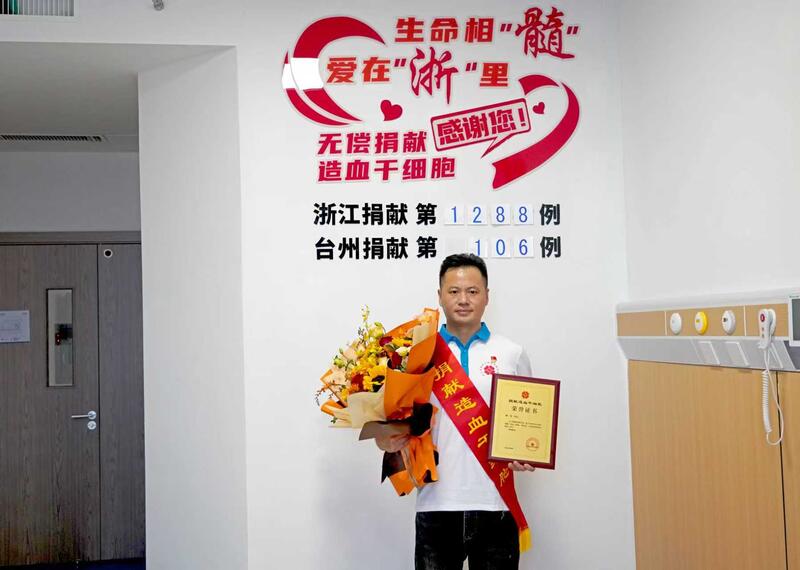 钟华，浙江省第1288例，来自台州路桥。2025年10月28日，采集346毫升