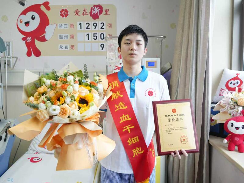 江南，浙江省第1292例，来自温州永嘉，2025年11月4日，采集210毫升！